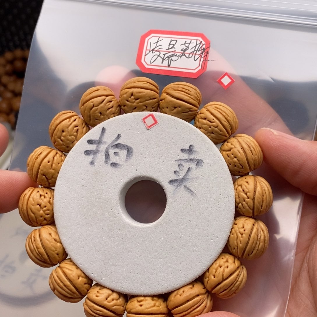 文玩核桃吊坠凌***特桃核手串16