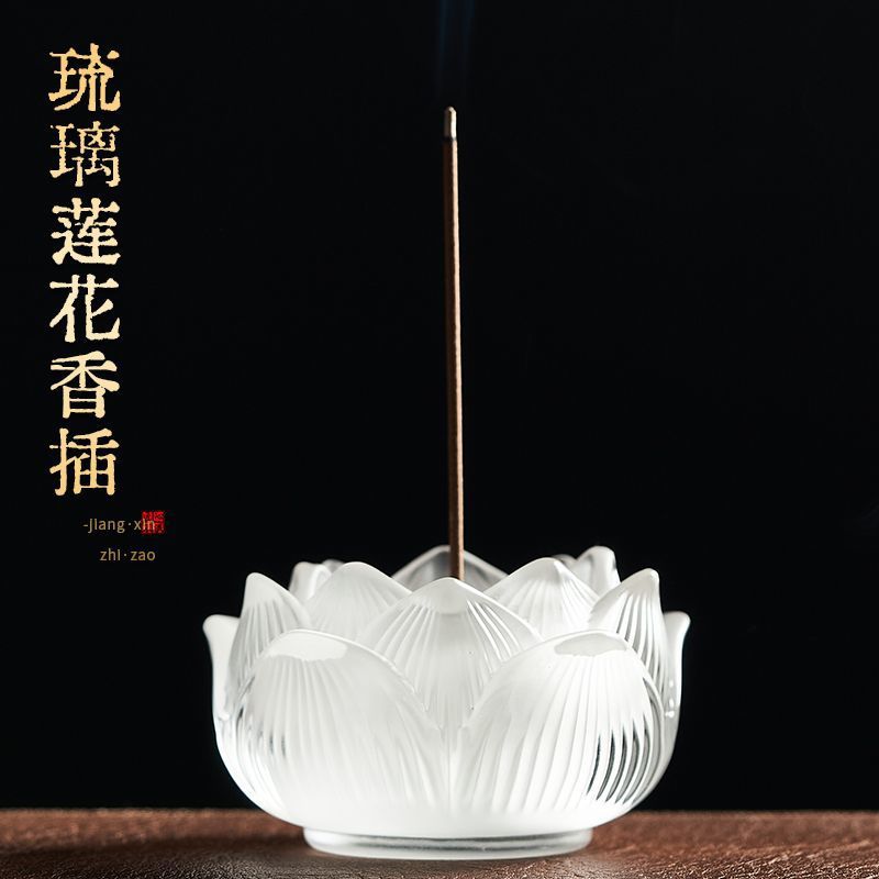 莲花琉璃香炉禅意香插家用檀香沉香线香创意摆件香座香托现代简约