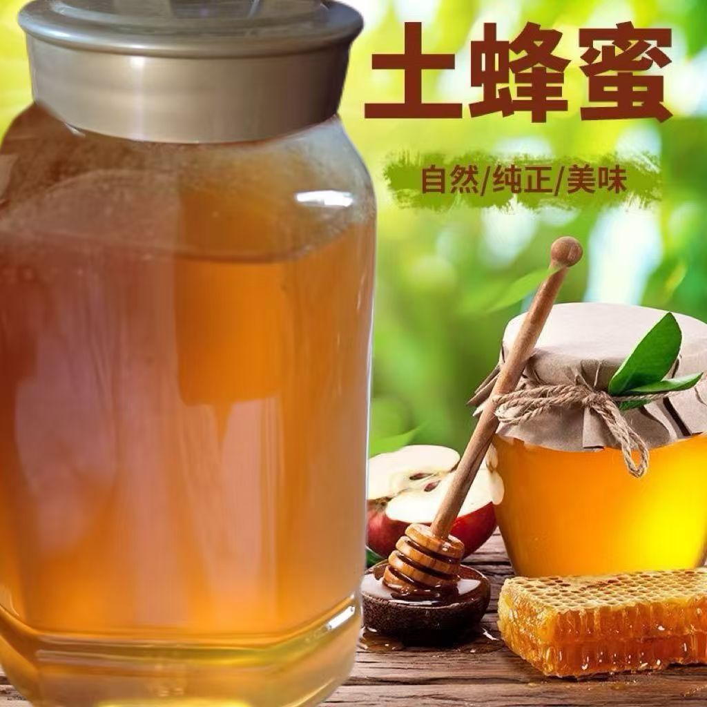 农家深山新鲜天然菊花蜂蜜原生态好蜂蜜