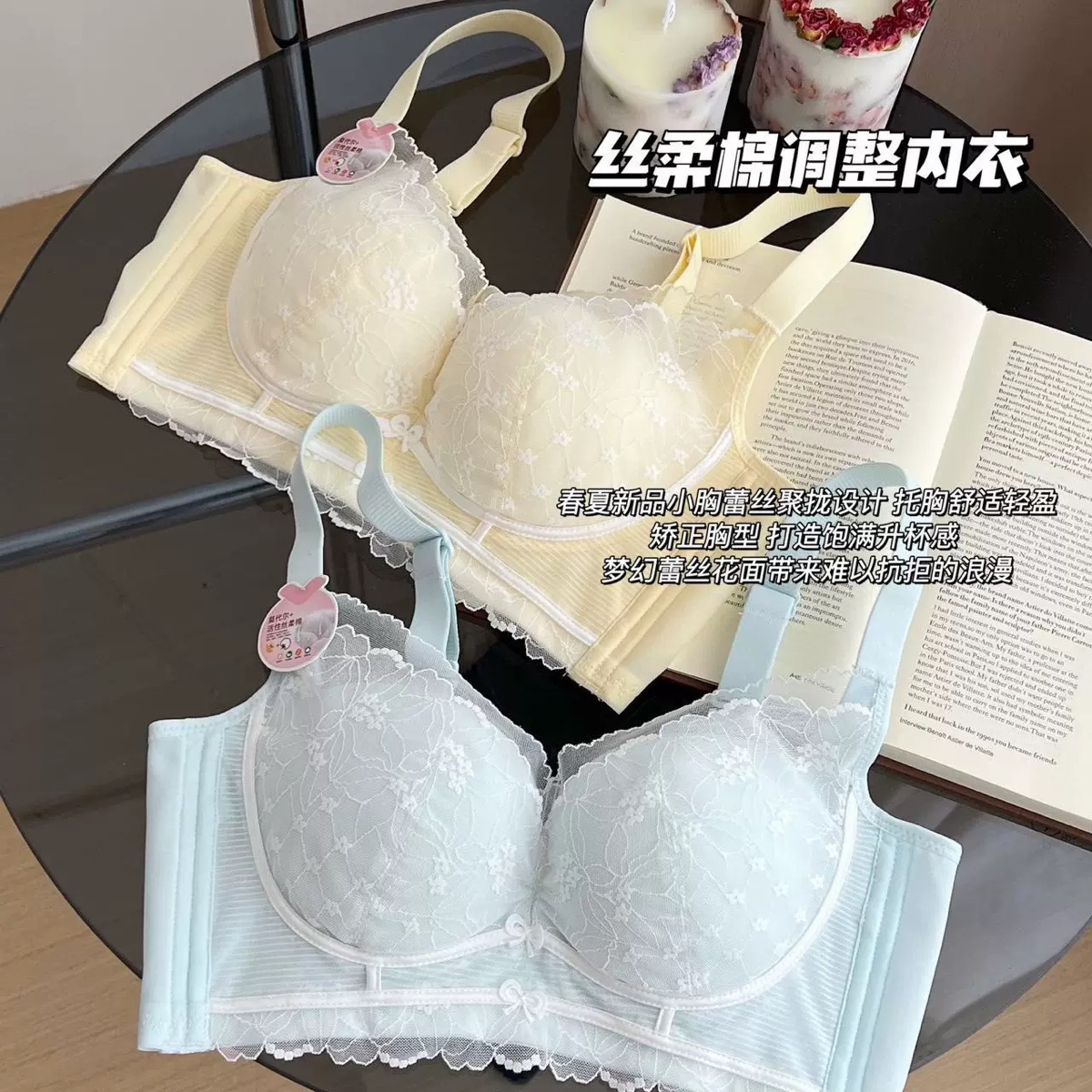 实体店调整型文胸福利款通用链接直播间找到编码下单