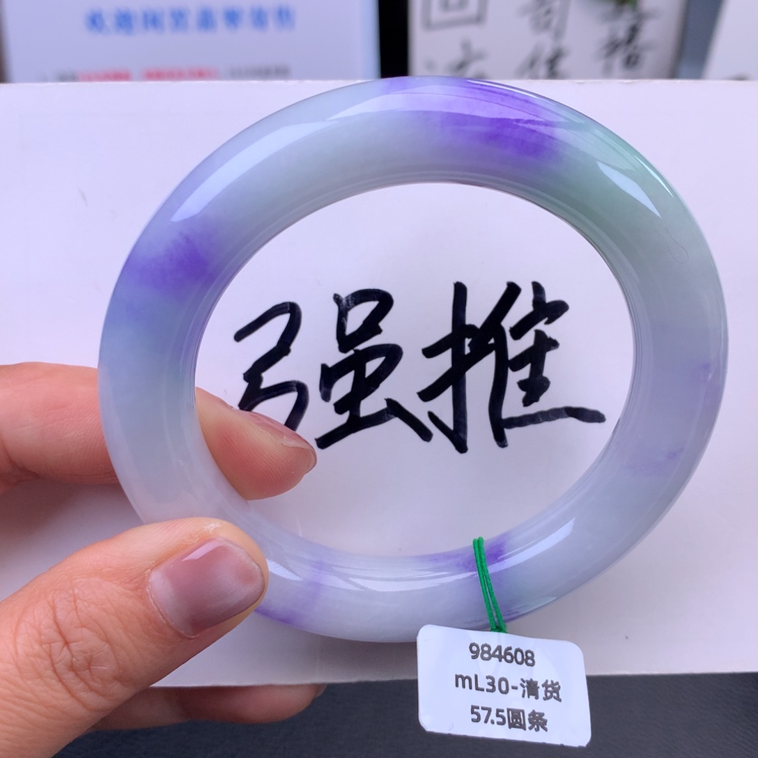 翡翠未镶嵌手镯种老肉细妖紫罗兰无纹裂【强推】