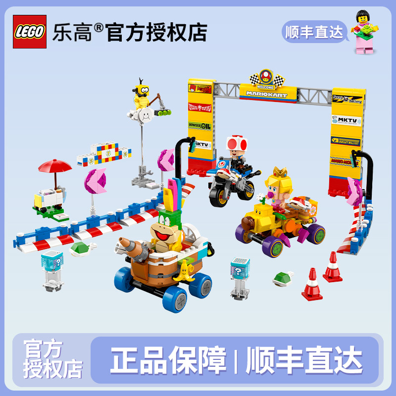 LEGO/乐高【一月新品】马里奥系列72036卡丁车碧姬宝贝与大奖赛组合