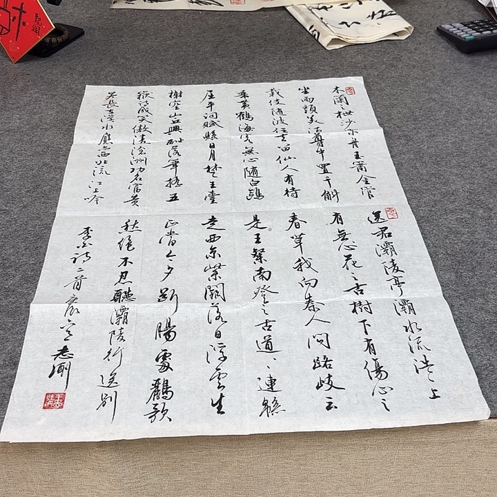 书法老师书法作品