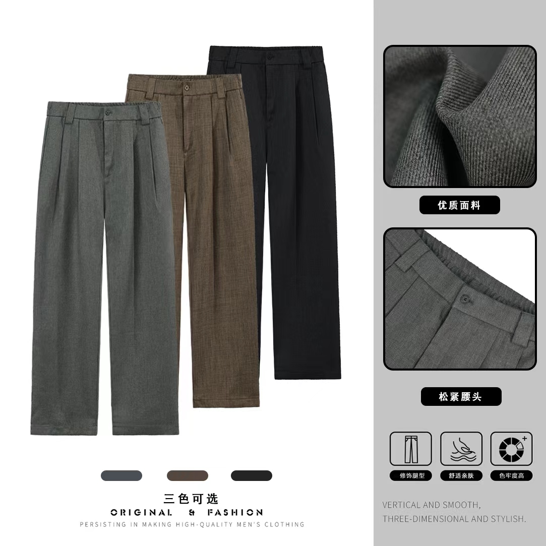 秋季新款宽松型垂坠抗皱休闲裤柔软舒适时尚百搭直筒长裤
