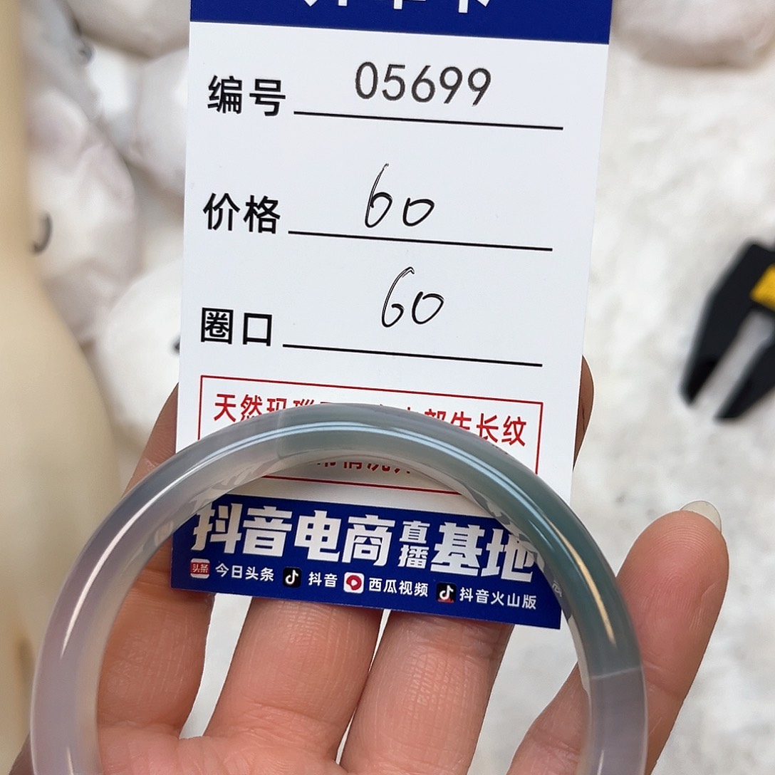 玛瑙/玉髓手镯未镶嵌699