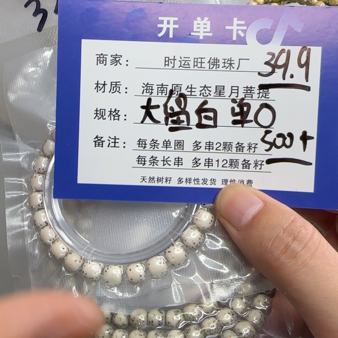 吊坠星月菩提      