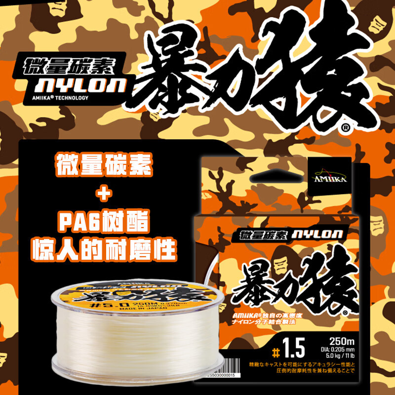 AMIKA进口路亚尼龙碳纤 创新配方 PA6尼龙 超强耐磨 暴力猿