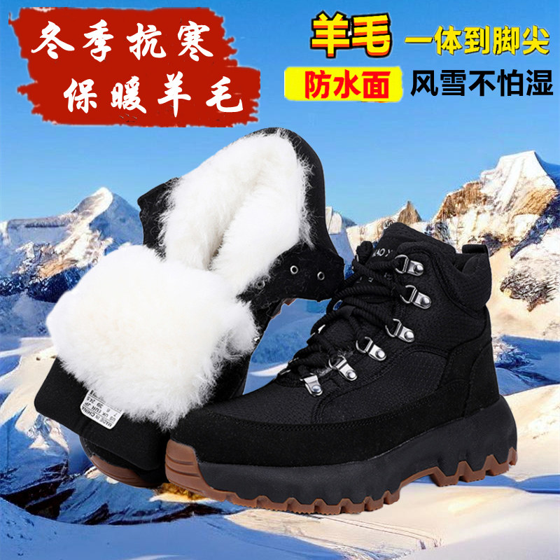 羊毛靴男女冬季防寒靴黑色防水雪地靴加厚保暖户外防滑轻便棉靴子