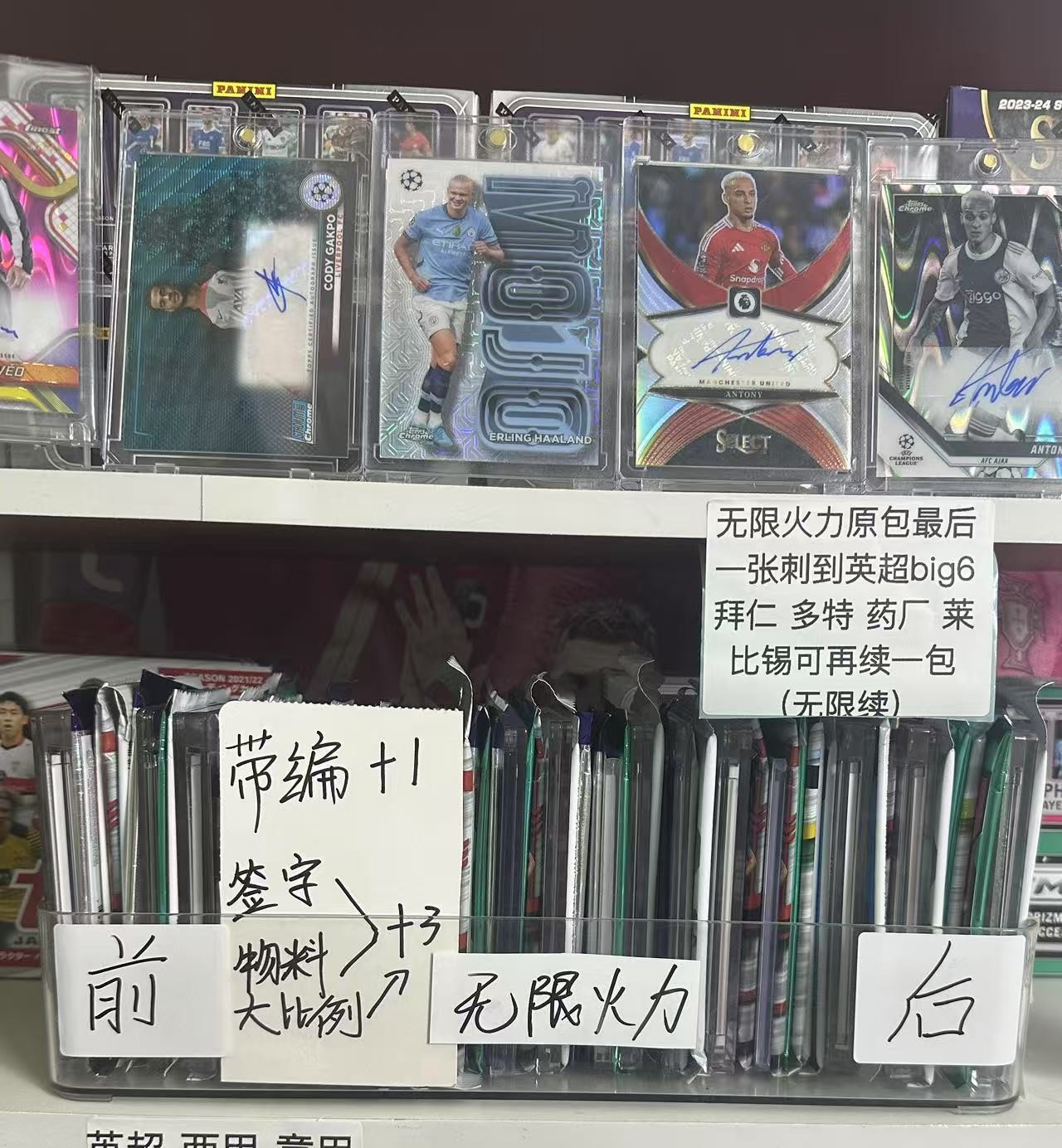 推推乐（原包、带编、签字、物料等）