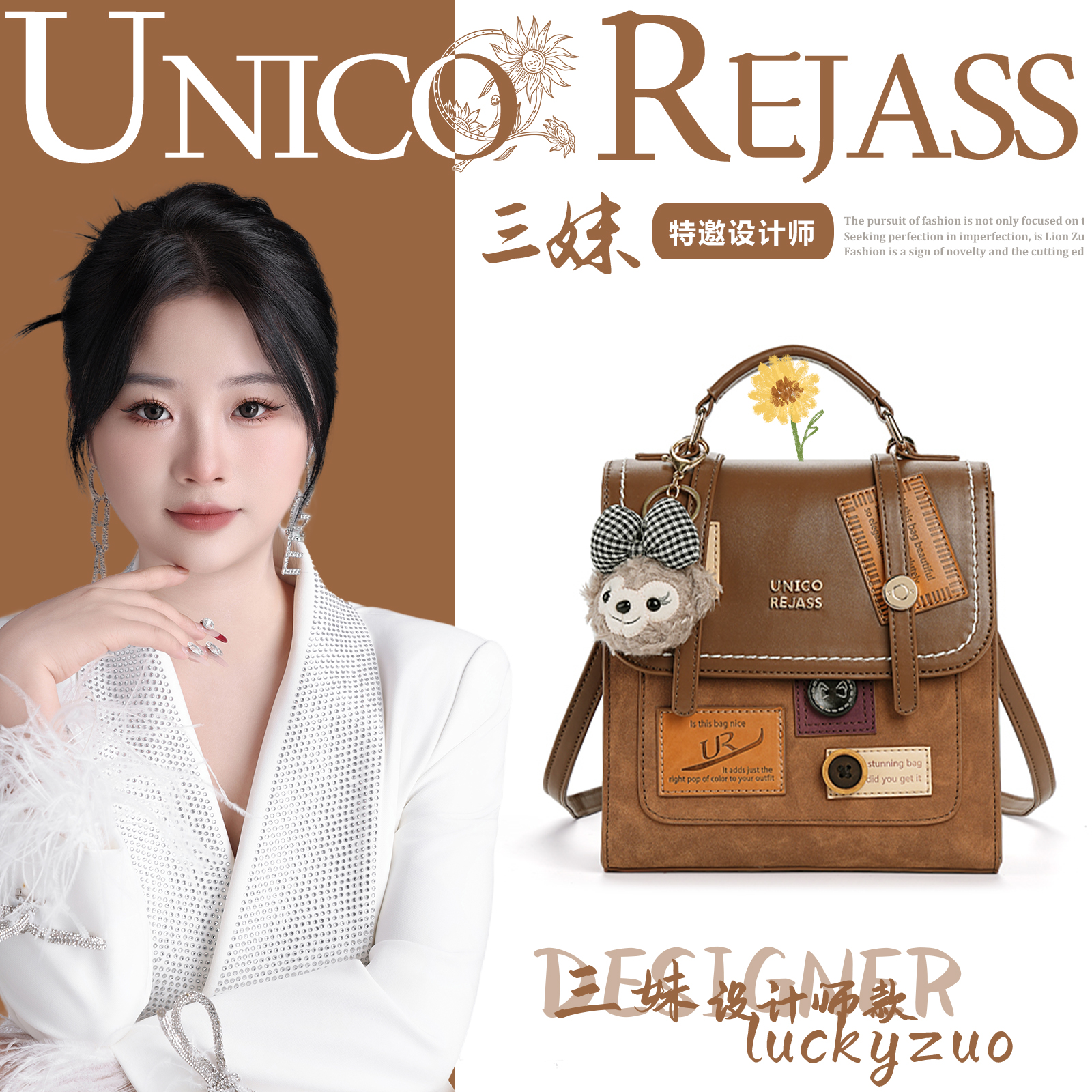 【三妹设计师款】「胡桃木」Unico Rejass/新款百搭手提双肩包-5655