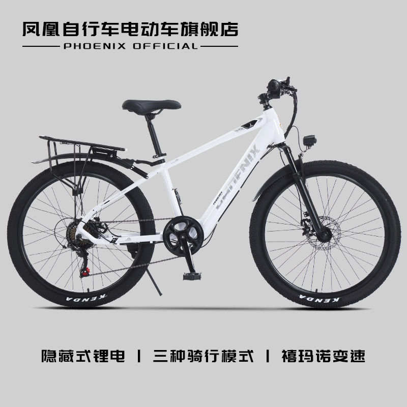 【一号】凤凰/PHOENIX F1电动助力山地车男士女款成人通勤越野单车