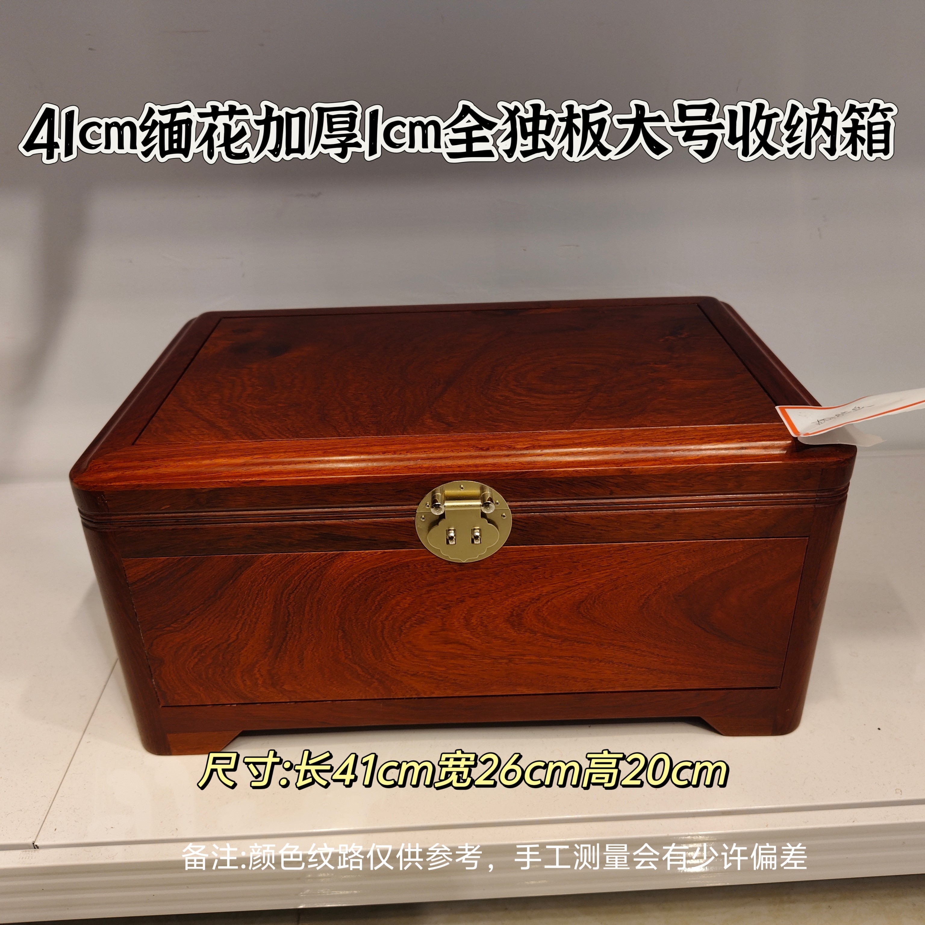 41cm缅花全独板加厚1公分榫卯结构超大号收纳箱证件收纳箱