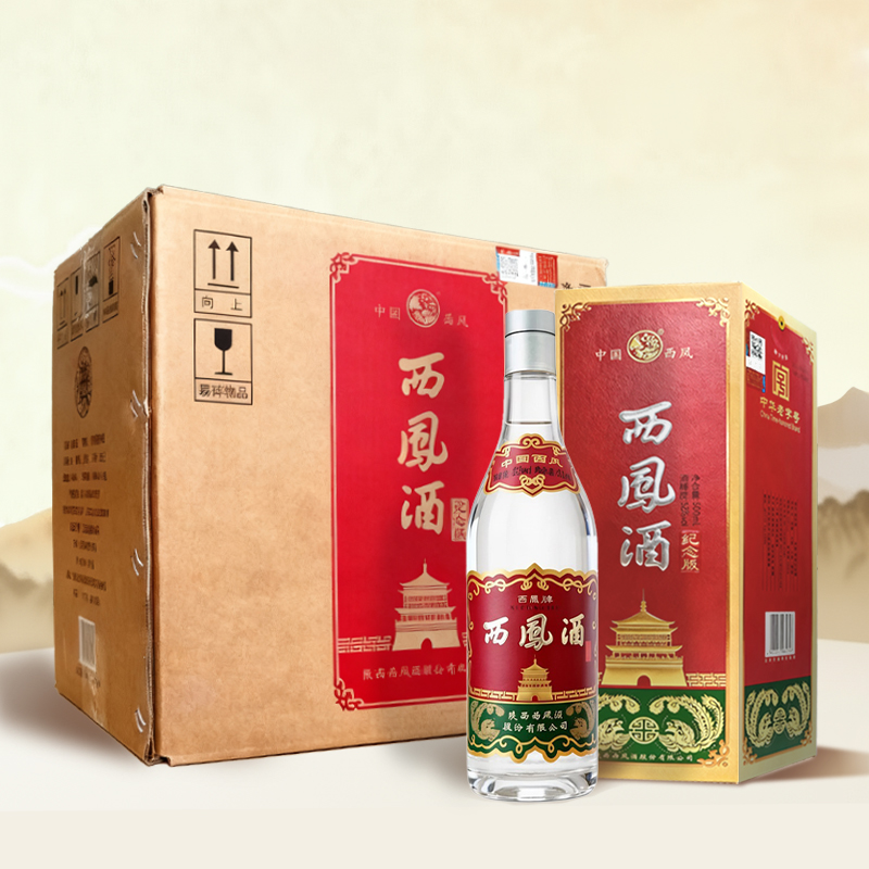 西凤酒西凤纪念版52度500ml凤香型白酒（原箱）52度500ml*6