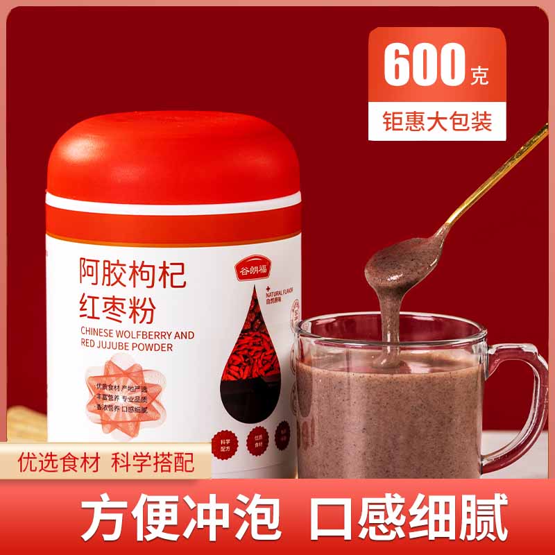 【专属特惠】阿胶枸杞红枣粉600*罐 方便冲泡 口感细腻