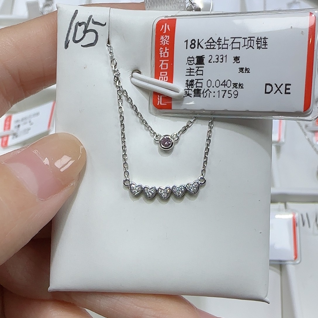 钻石套链18K金镶嵌天然