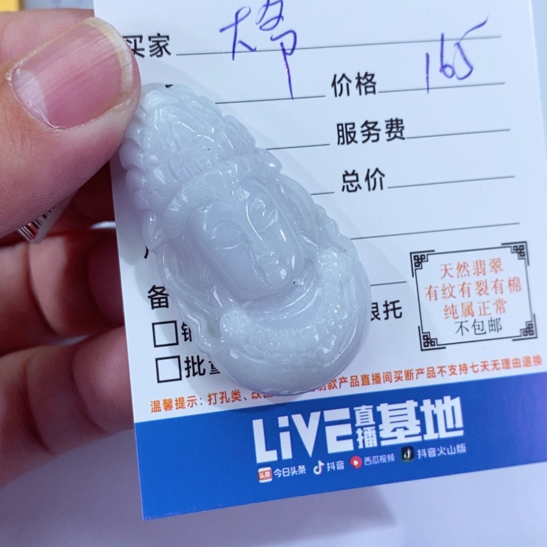 翡翠颈饰未镶嵌葛*爷