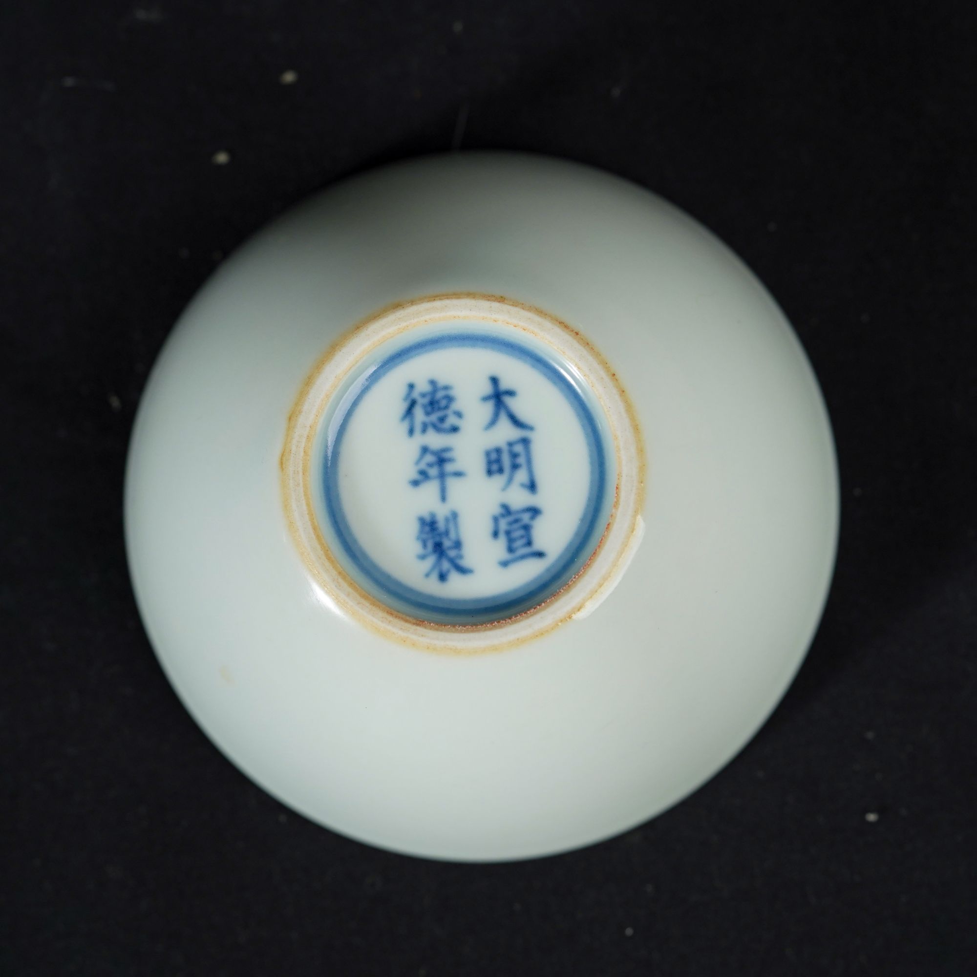 明代宣德白釉卧足杯BZYDM00894