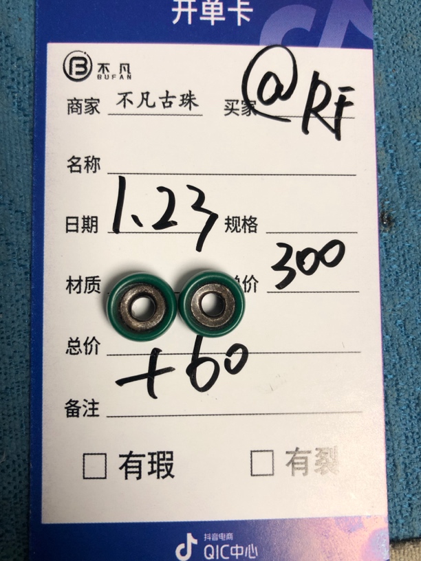 文玩配串神器卡环