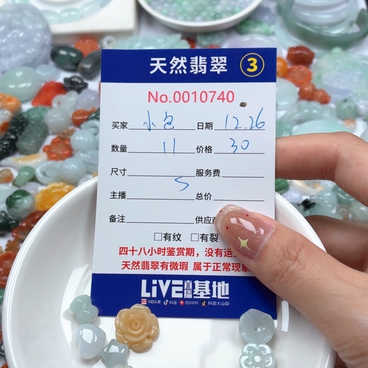 小***仔翡翠未镶嵌挂件tt