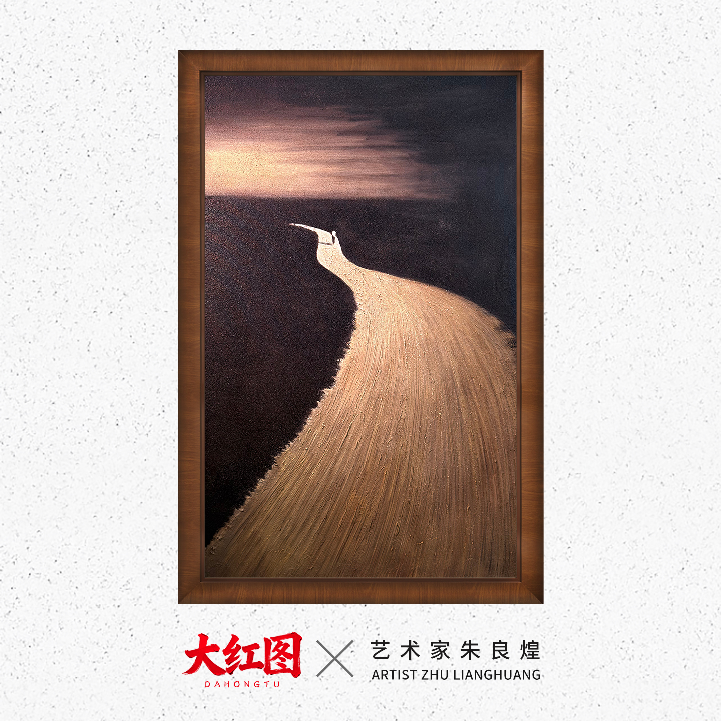 大红图艺术-朱良煌 手绘油画 中古风《向光之路》绘画油画收藏挂画