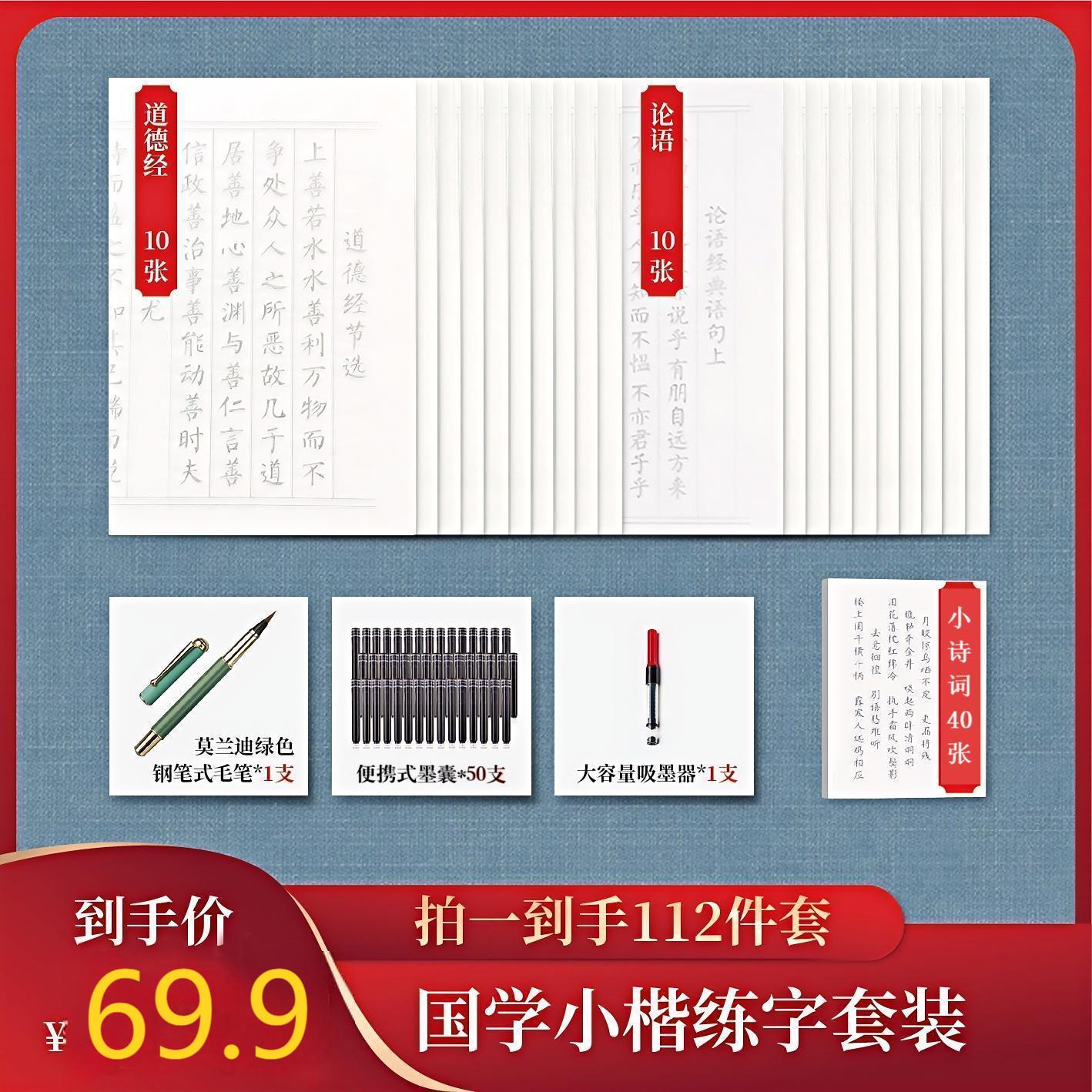 描红字帖新手钢笔式毛笔软笔墨囊便捷式兰亭千字文钢笔式毛笔字帖