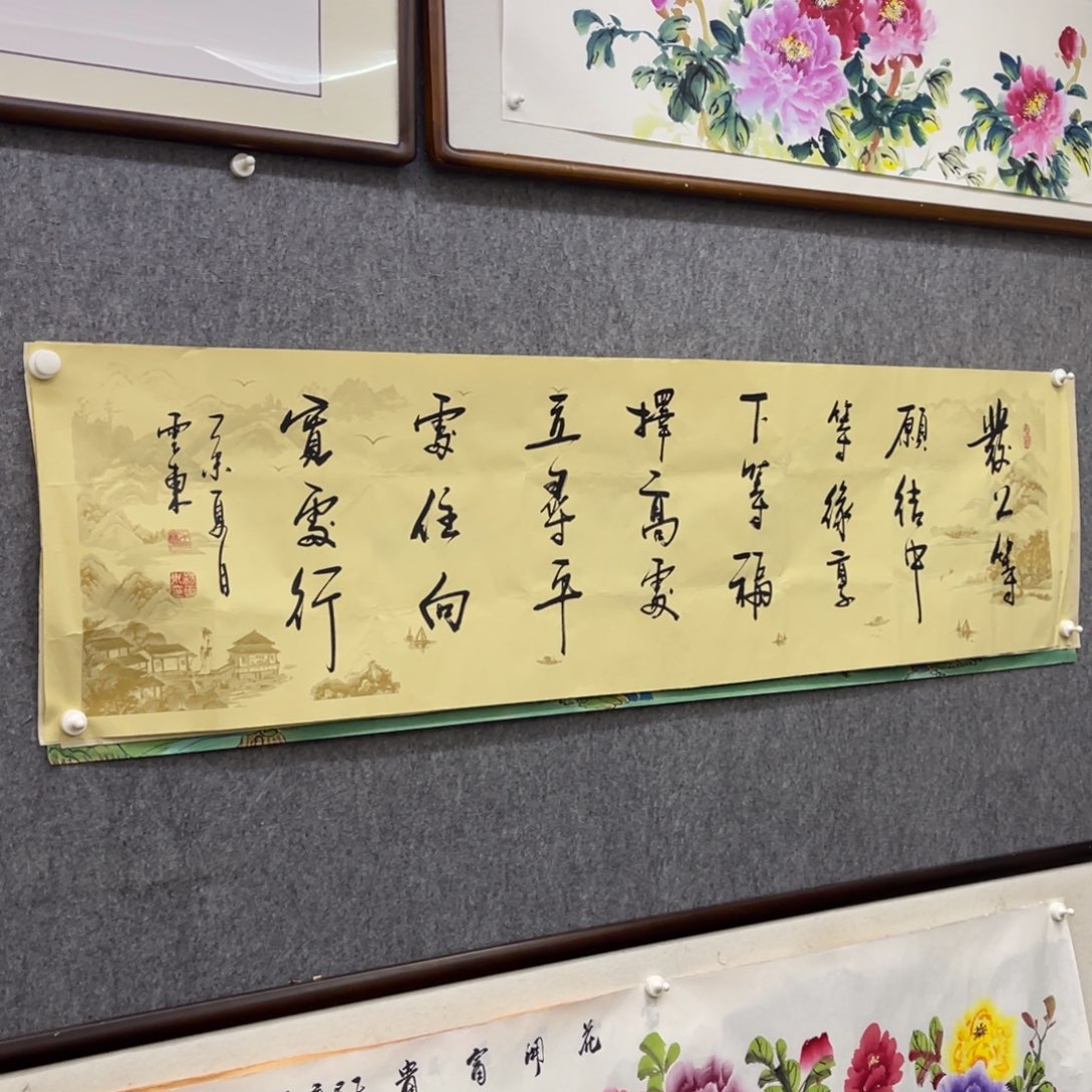 国画六尺对开书法发上等愿结中等缘享下等福画芯