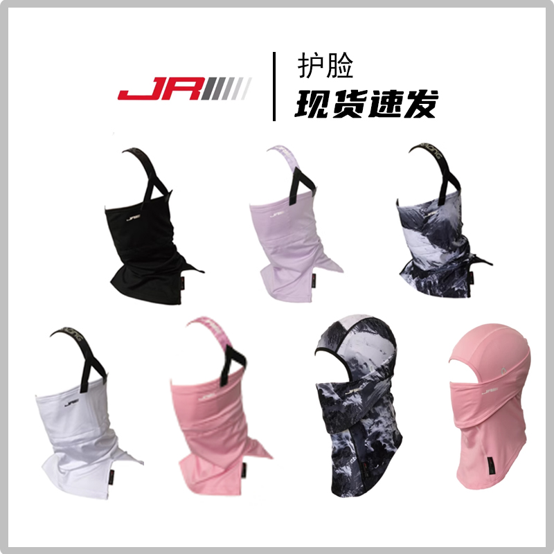JR滑雪护脸 头套 滑雪防风帽 滑雪头盔套帽 成人护脸吸湿速干无霜