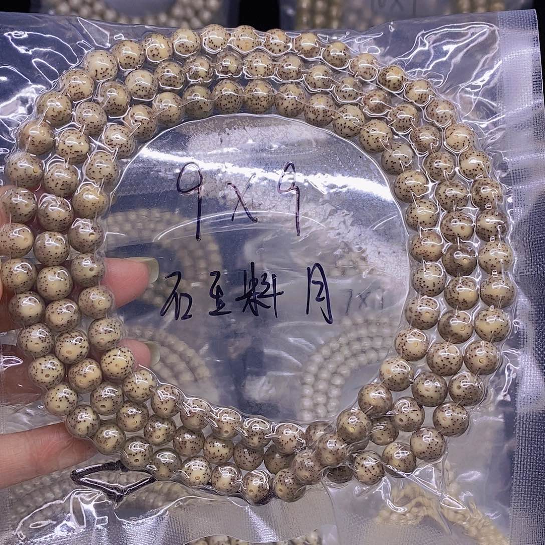 手串星月菩提星月菩提