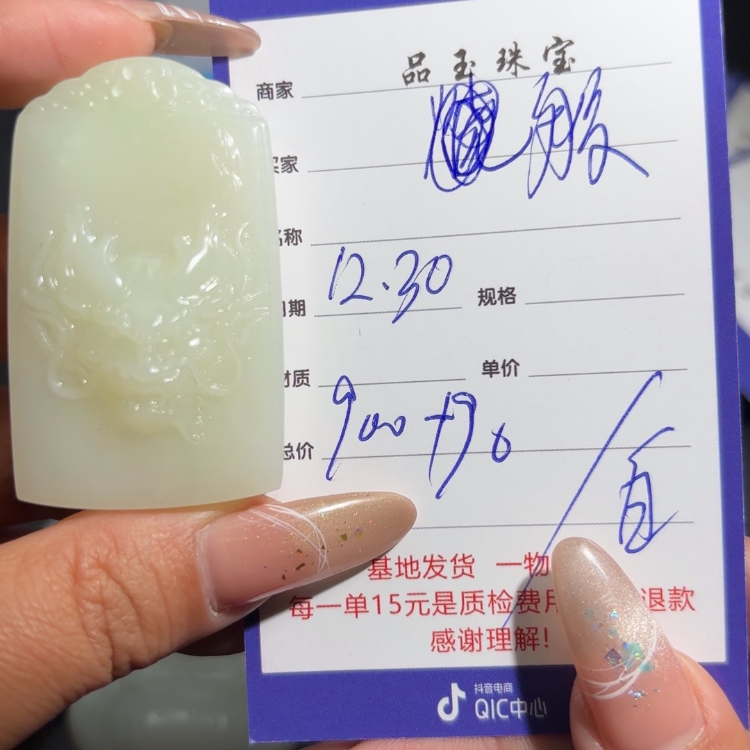 未镶嵌手串和田玉般****）