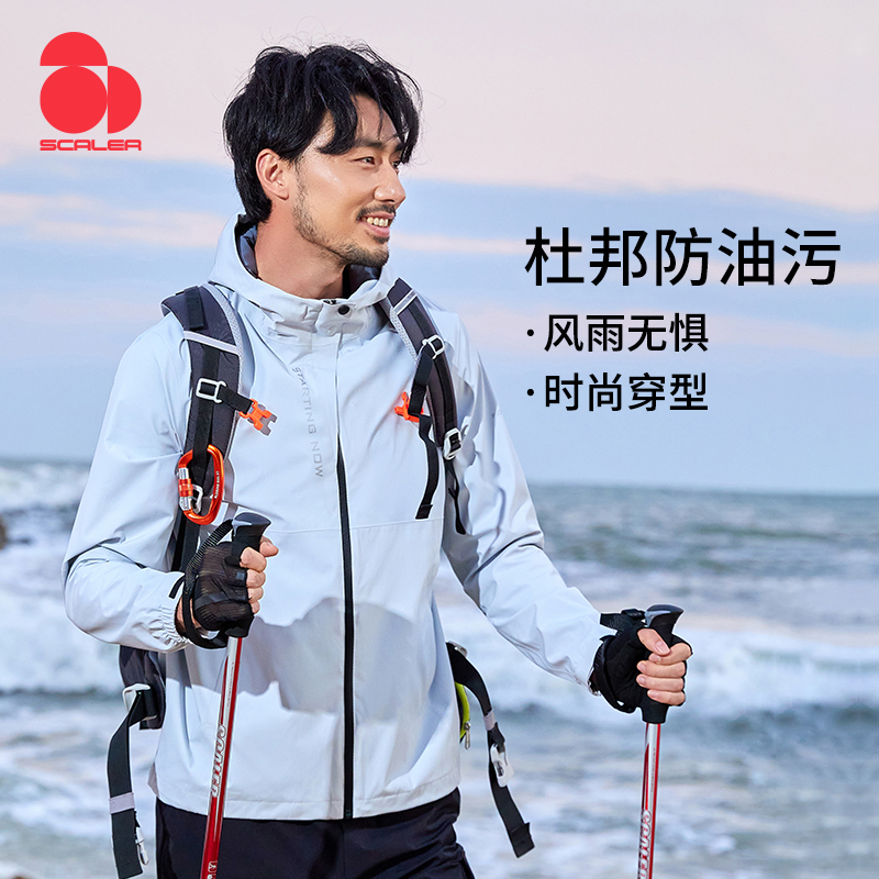 思凯乐春季防水防风防油防污透气外套款夹克冲锋衣