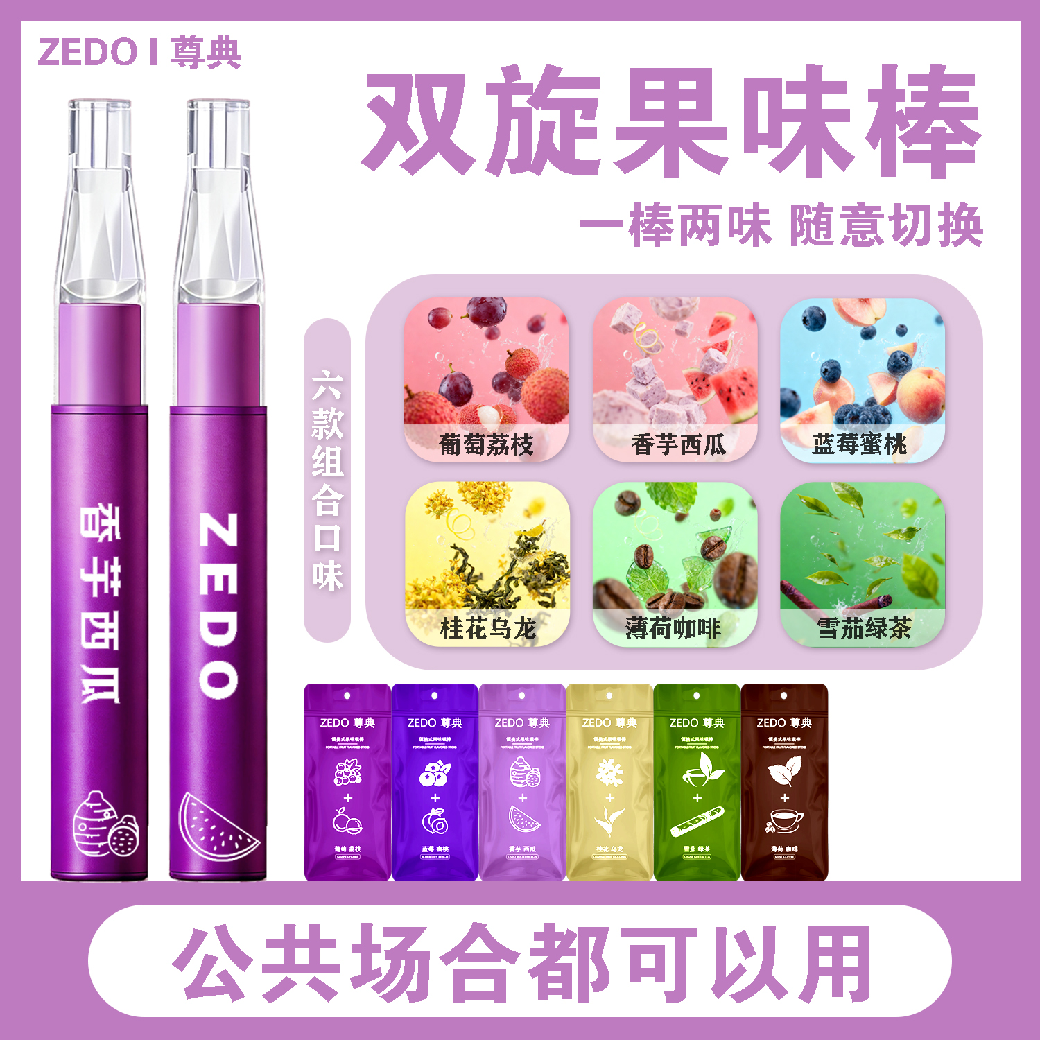 尊典新款草本果味吸棒，测评嘴替阻力感吸棒，冰凉清新果味替Y