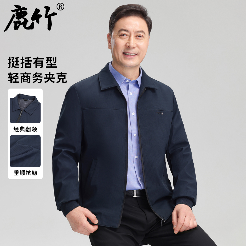 爸爸装外套2025春秋季新款行政风中年男士商务休闲夹克翻领中老年