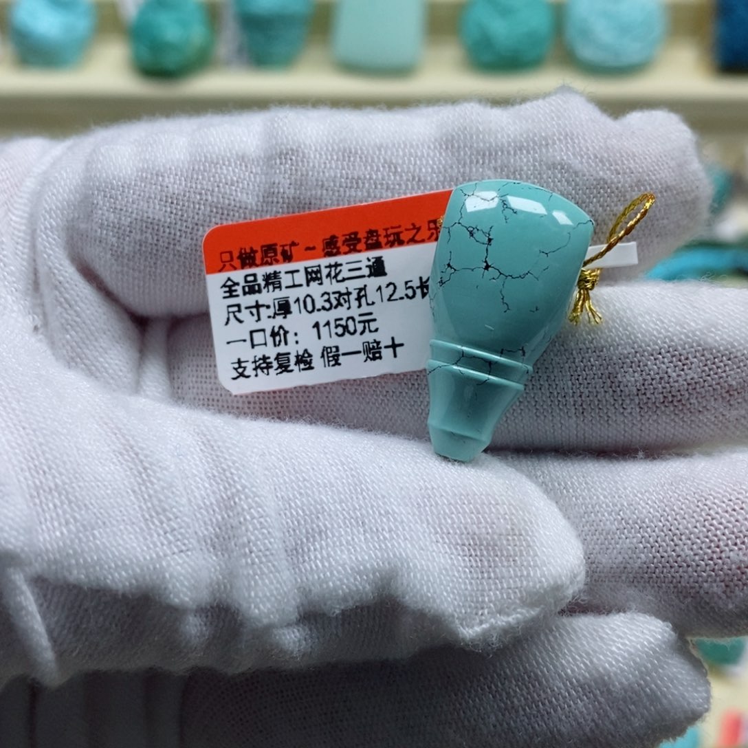 绿松石绿石未镶嵌