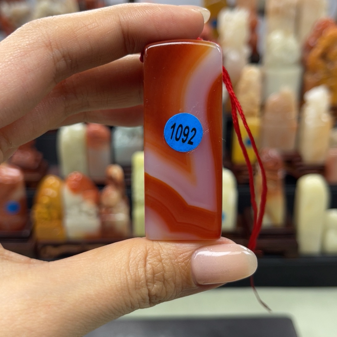 昌化石印石1092。          