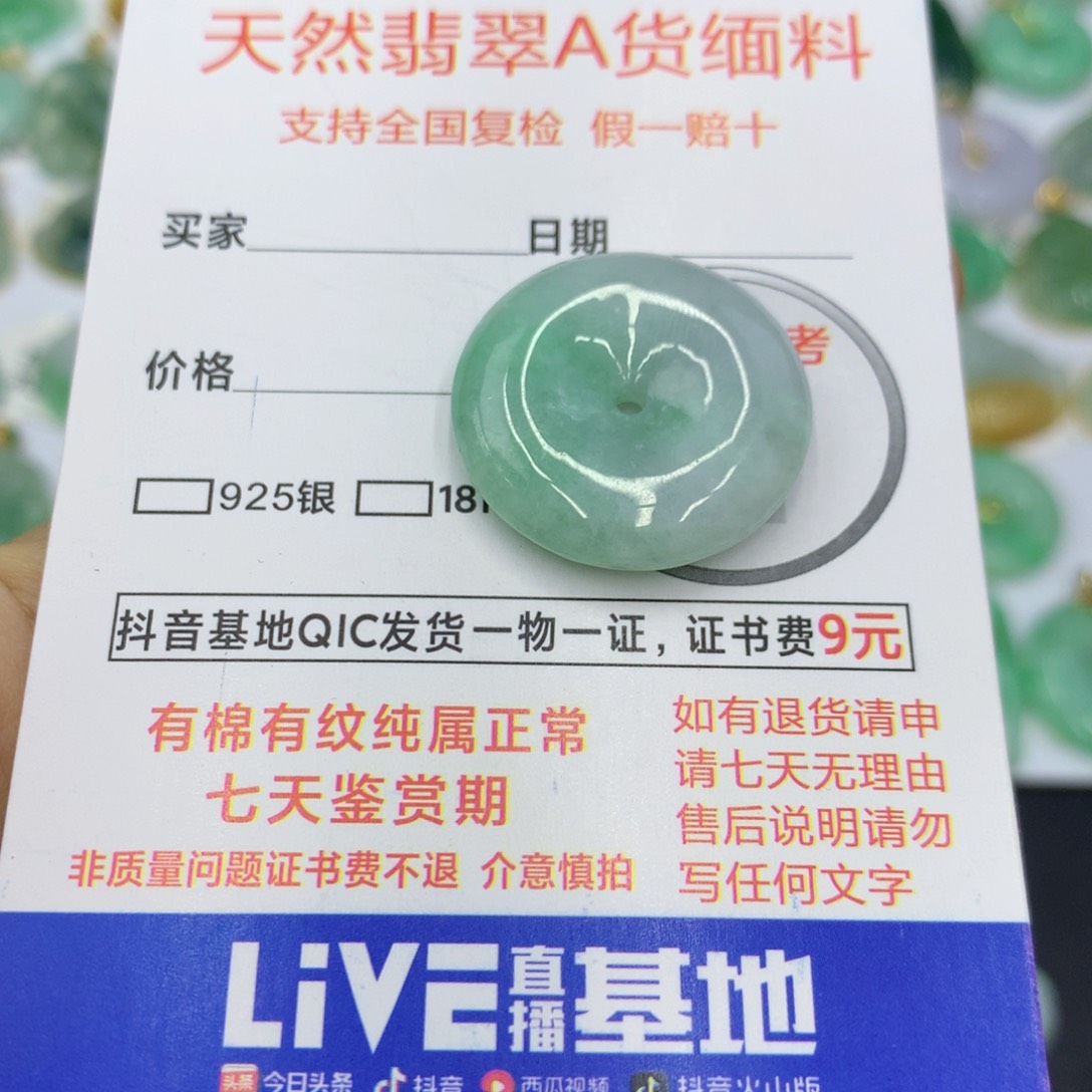 翡翠颈饰未镶嵌翡翠