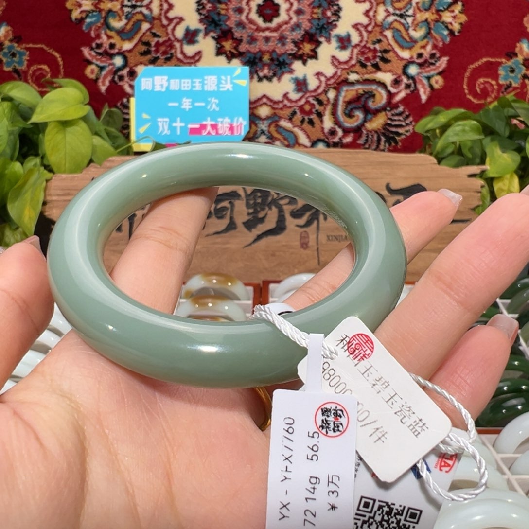 未镶嵌手镯和田玉（福利）新疆和田玉粉青
