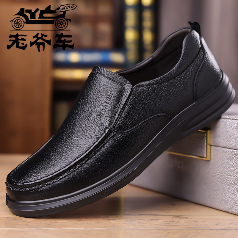老爷车头层牛皮百搭男鞋新款真皮软底中老年爸爸鞋时尚休闲皮鞋