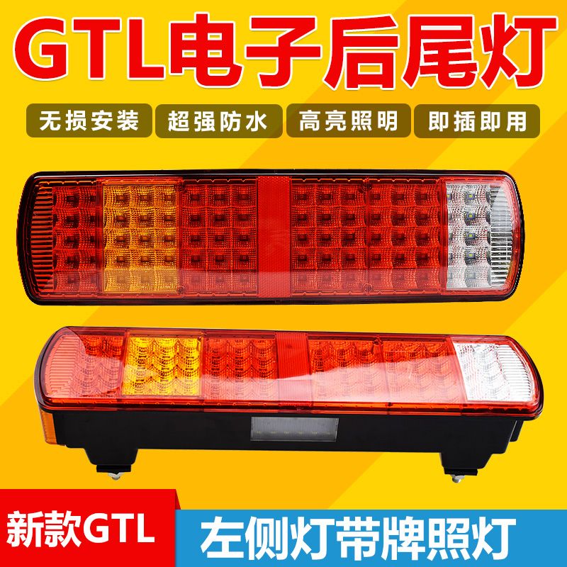 福田欧曼EST/ETX/GTL原车安装后尾灯福田戴姆勒刹车倒车转向总成