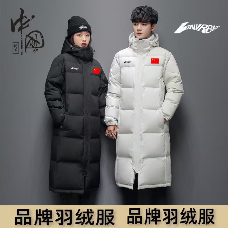 冬季正品白鸭绒中戏情侣外套男女同款节百搭过膝定制logo中长款