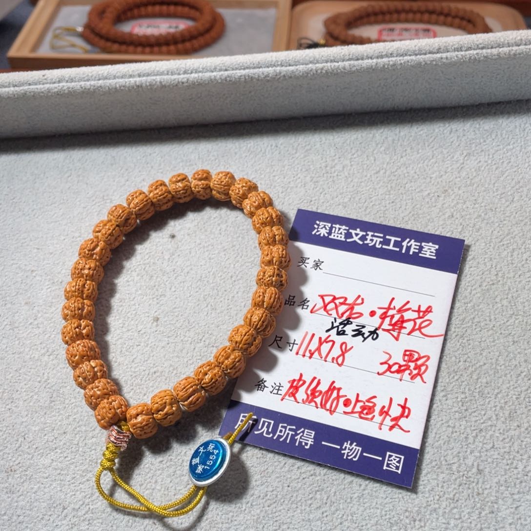 金刚菩提吊坠双龙梅花