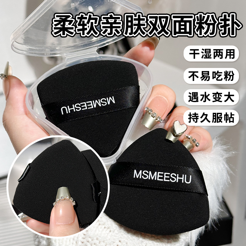 【到手3盒】蜜束黑凤梨粉扑气垫粉扑干湿两用服帖不卡粉送收纳盒*Y