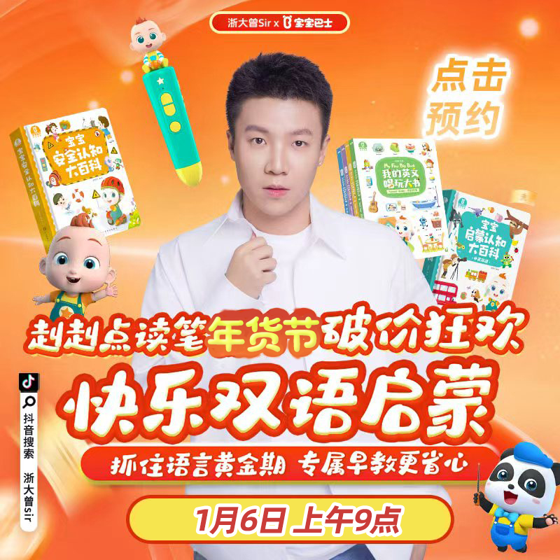 【点击预约：1月6号上午9点10分 姐夫赳赳双语启蒙专场！】杯垫