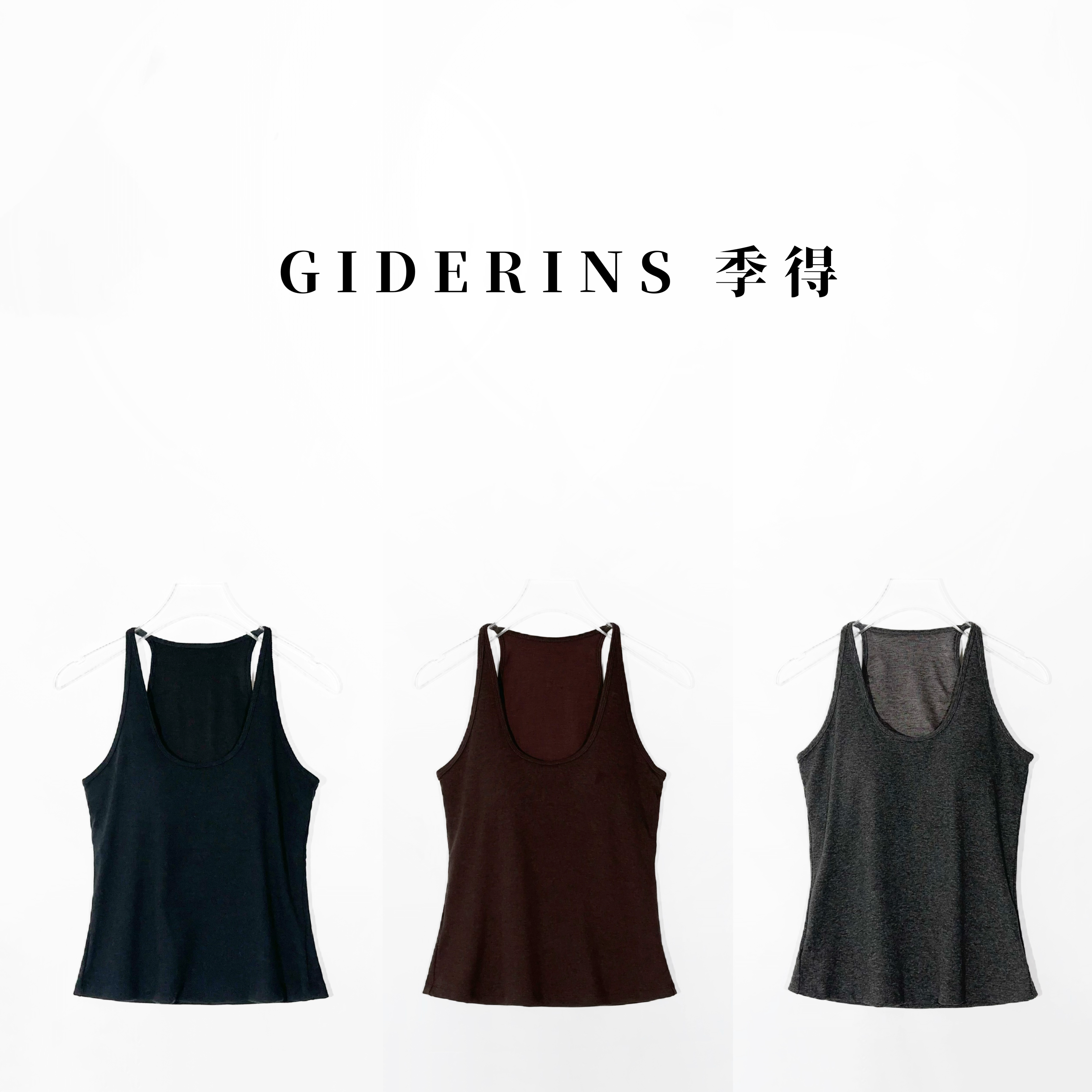 GIDERINS 林果｜纯欲风工字背心可外穿带胸垫内搭吊带【细肩带】