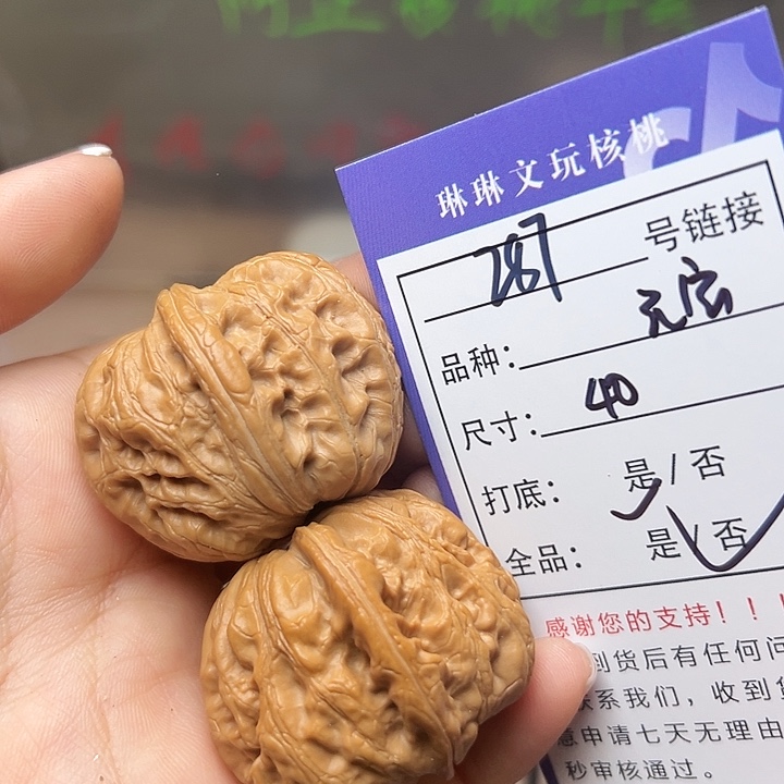 吊坠文玩核桃核桃287