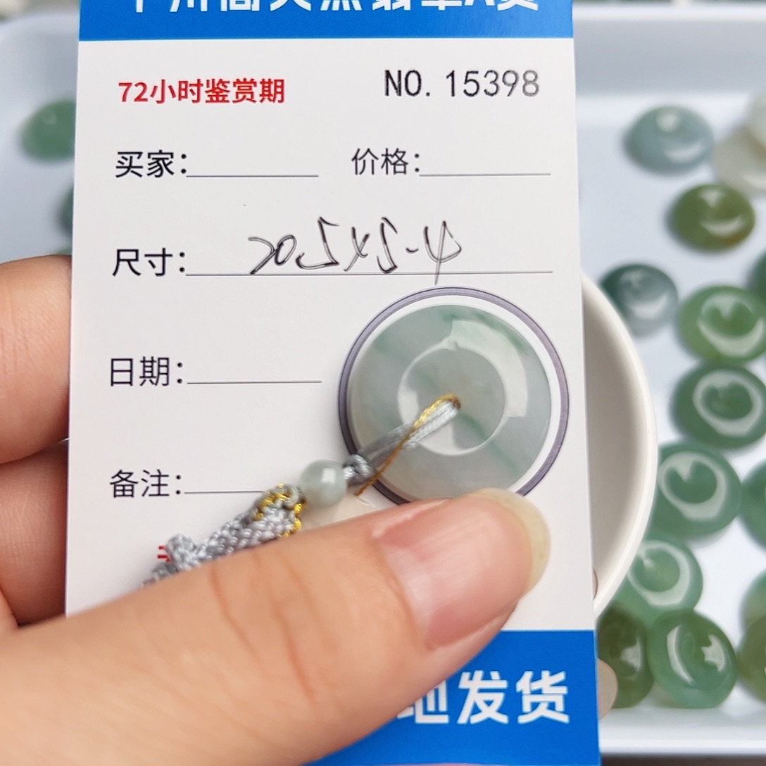 翡翠未镶嵌颈饰平安扣5398