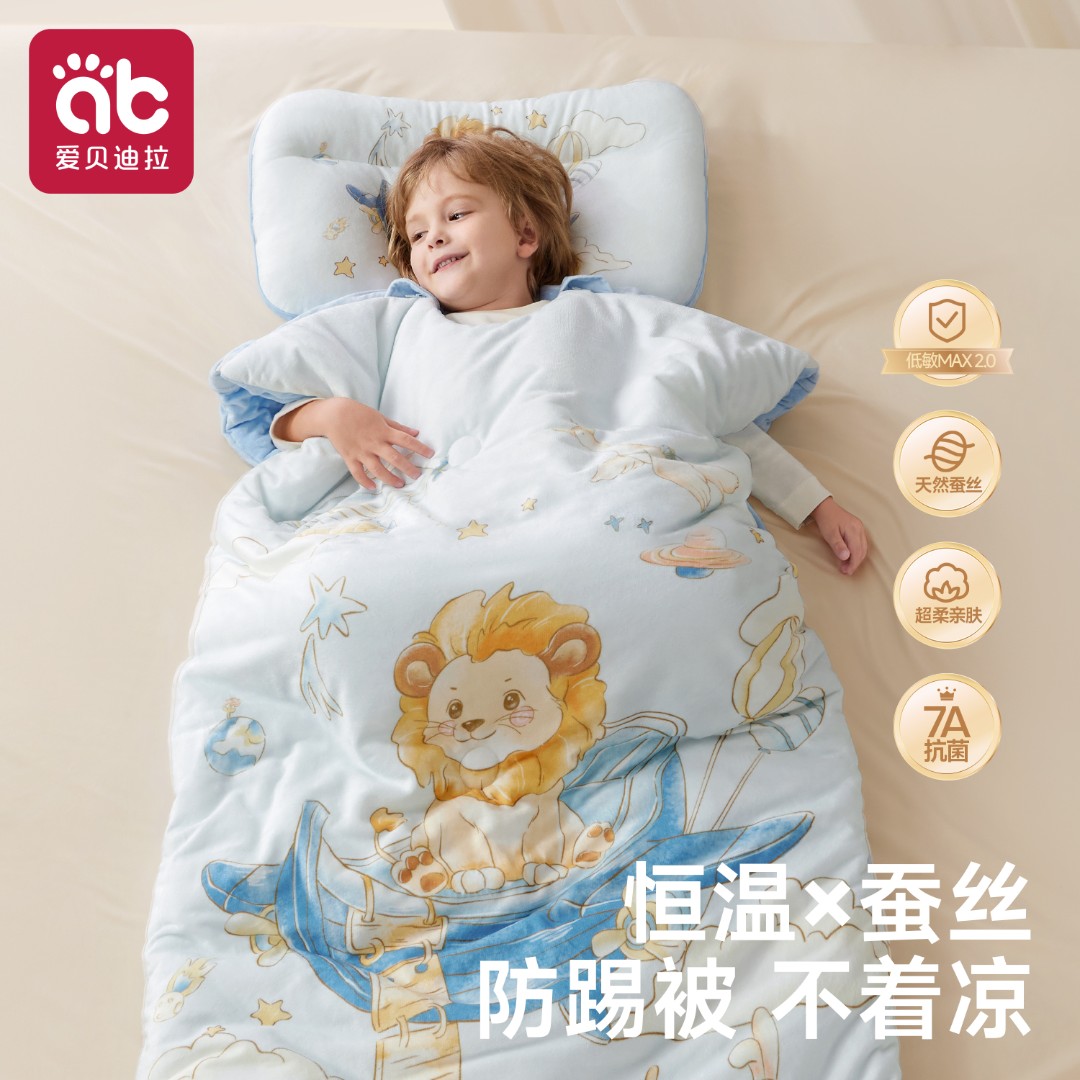 爱贝迪拉[桑蚕丝]儿童防踢被子宝宝睡袋婴儿秋冬款中大童四季通用