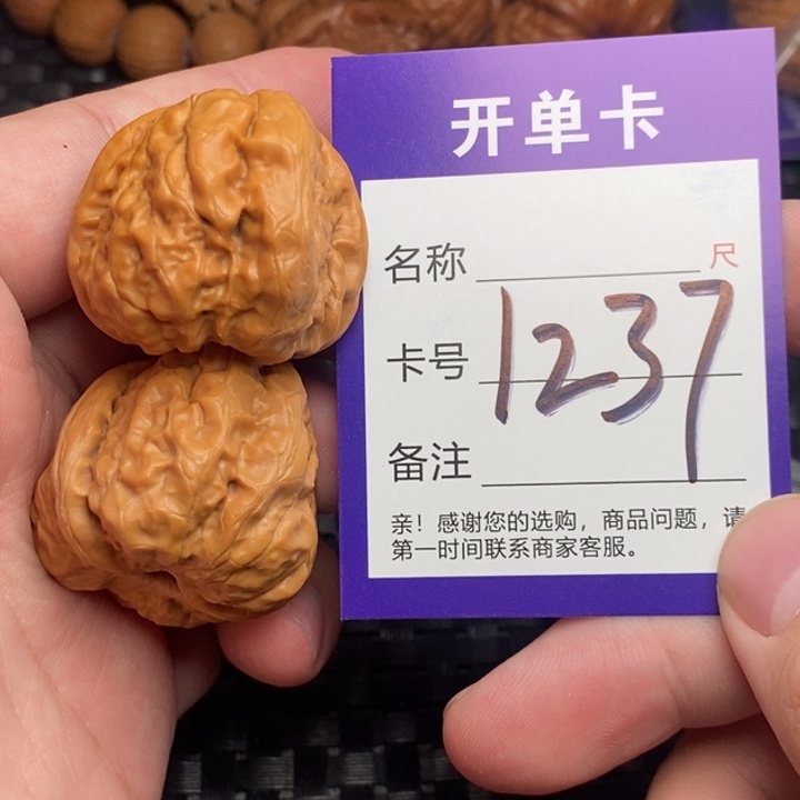 把件文玩核桃好果子