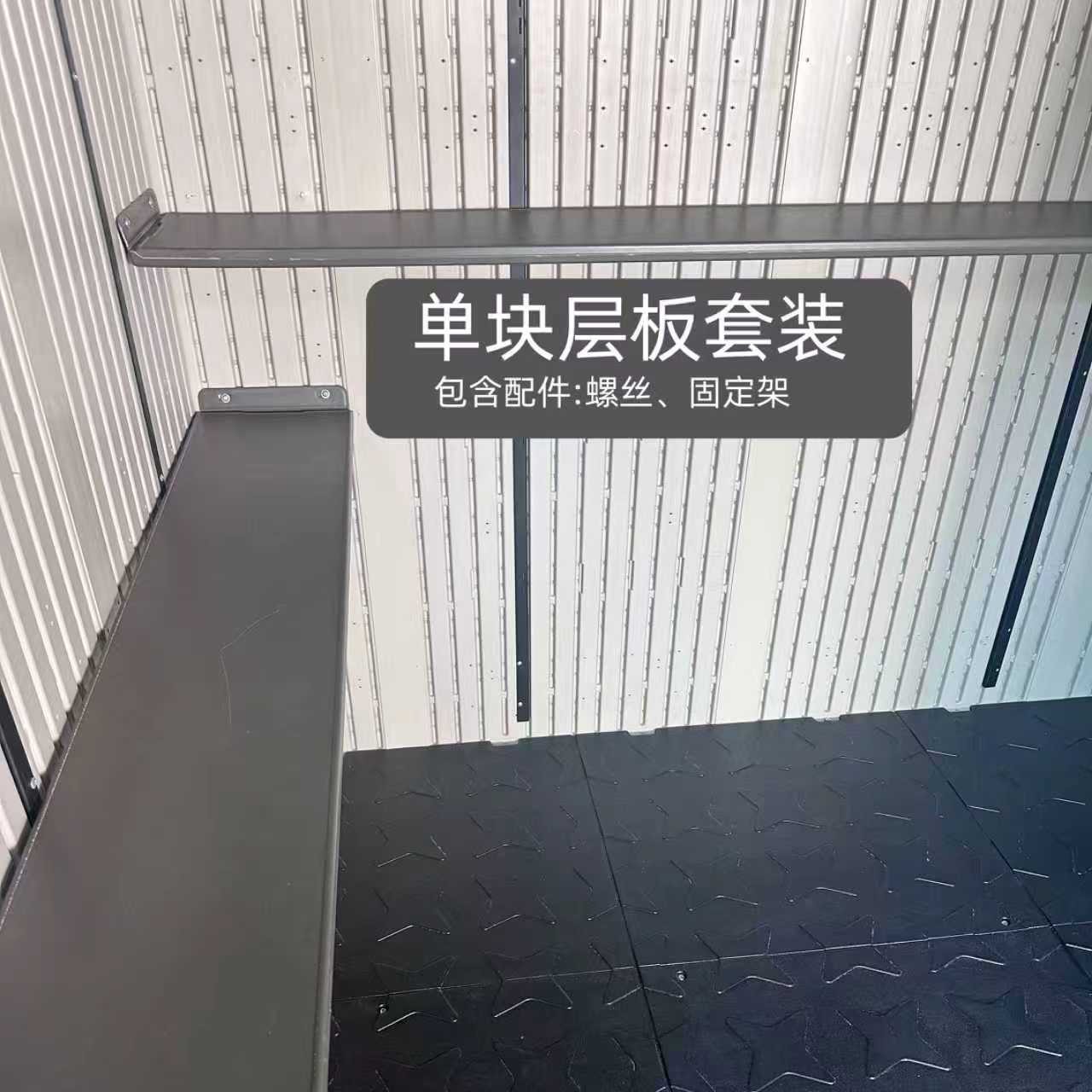 置物层板户外工具房储物屋花园庭院组合房简易移动可移动室外