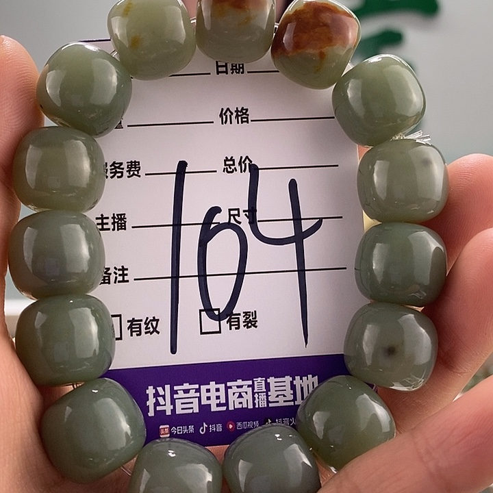 透闪石质玉手链未镶嵌有瑕