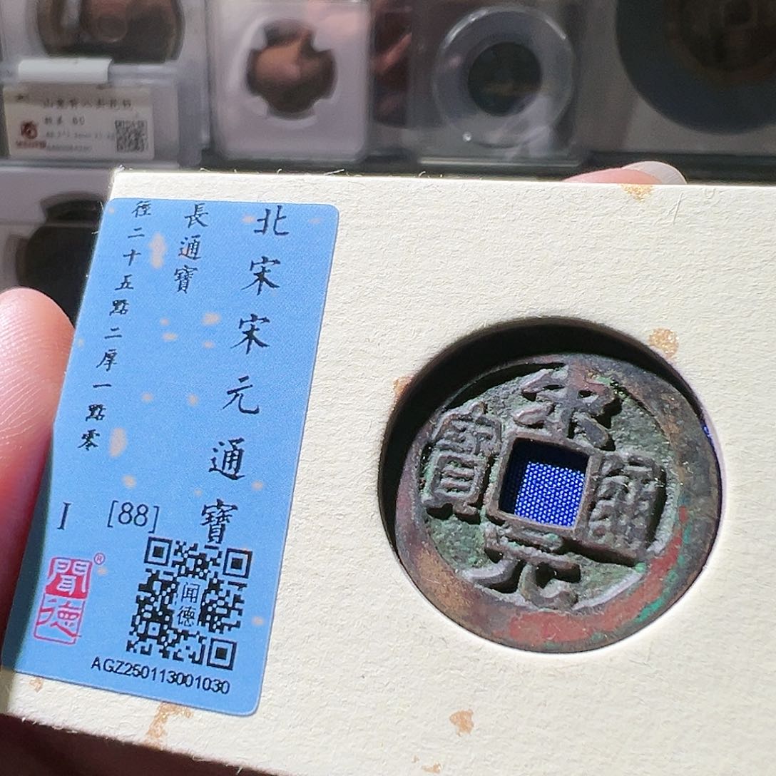 铜宋元。华夏天玺总店